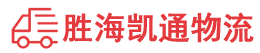 潮州到横县物流公司